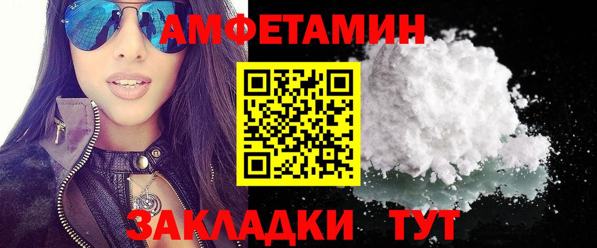 АМФЕТАМИН  АМФ 98%  Вход с VPN  Нижневартовск 