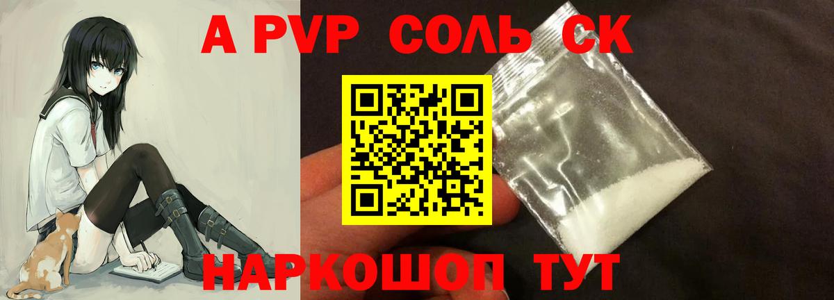 Alpha-PVP СК Нижневартовск