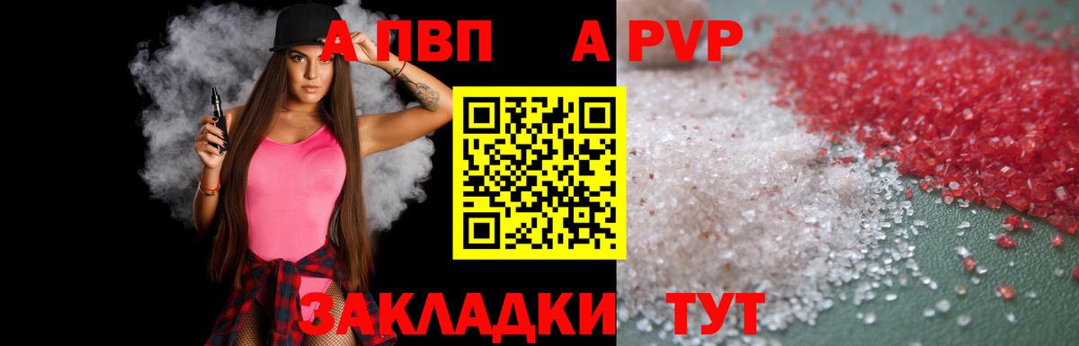 Alpha PVP кристаллы  А ПВП VHQ  Вход с VPN  где продают   Нижневартовск 