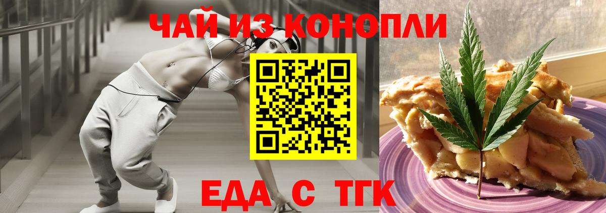 Нижневартовск  Печенье с ТГК марихуана  Вход с VPN 