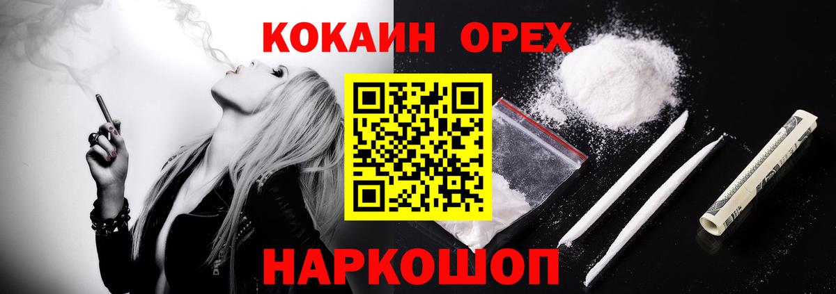 COCAIN Эквадор Нижневартовск