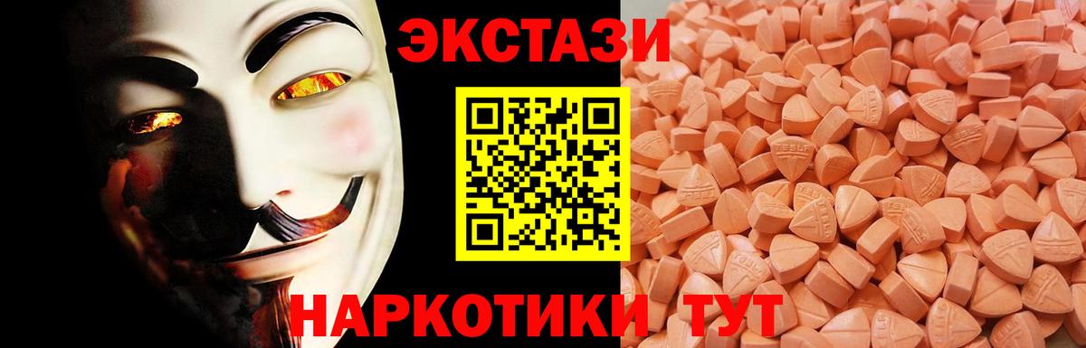 Нижневартовск  Экстази 300 mg  ЭКСТАЗИ круглые  ЭКСТАЗИ  Вход с VPN 