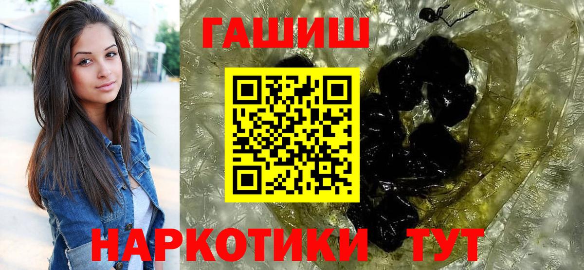 ГАШ гашик  Вход с VPN  Гашиш убойный  Нижневартовск 