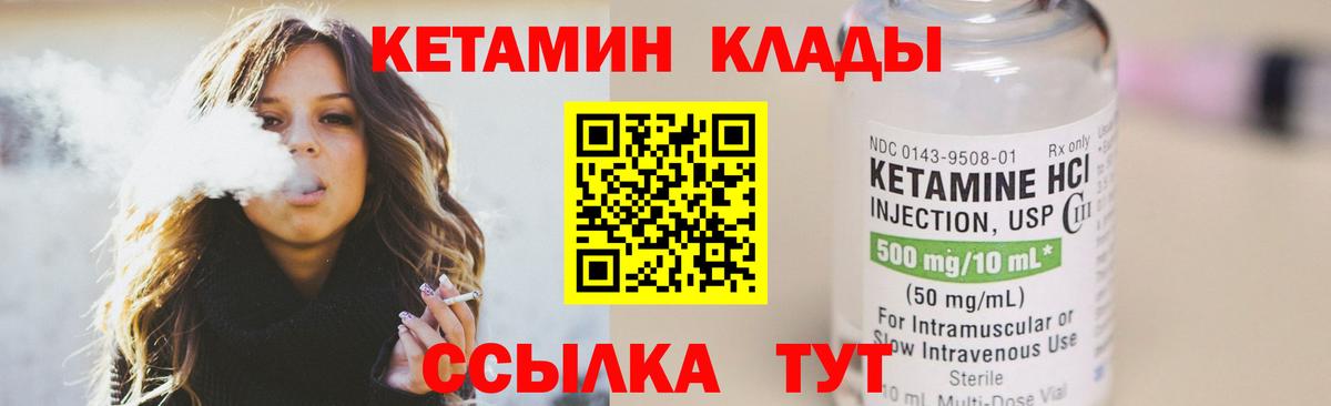 Кетамин VHQ  Вход с VPN  Нижневартовск  дарк нет официальный сайт  Кетамин ketamine 