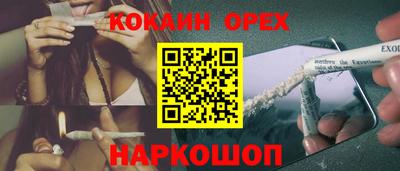 кокаин Северобайкальск