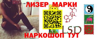 марки lsd Свободный