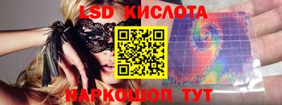 марки lsd Свободный
