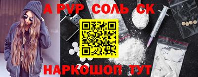 кристаллы Севастополь