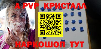 кристаллы Севастополь