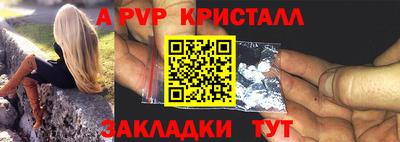 кристаллы Севастополь