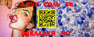 кристаллы Севастополь