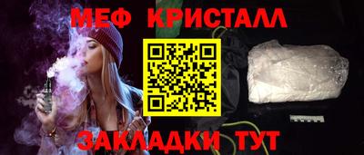 кристаллы Севастополь