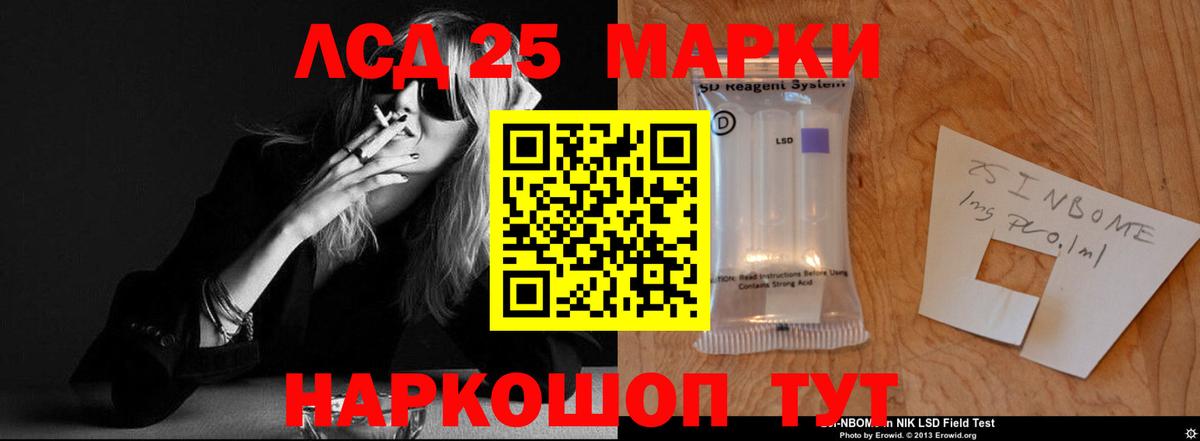 LSD-25 экстази кислота Нижневартовск