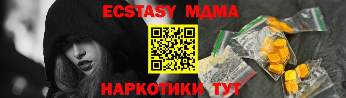 МДМА  MDMA молли  Вход с VPN  Нижневартовск  МДМА кристаллы 