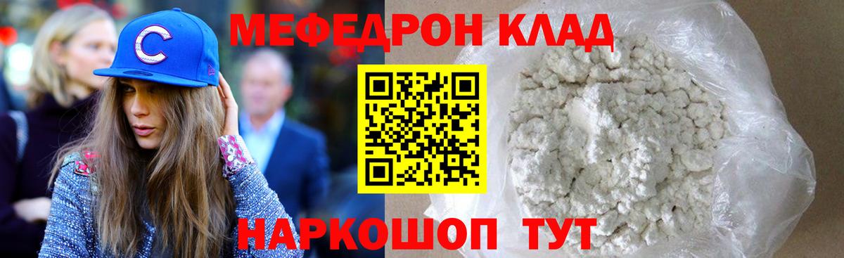 Нижневартовск  МЯУ-МЯУ кристаллы  Вход с VPN  Меф  Меф мяу мяу 