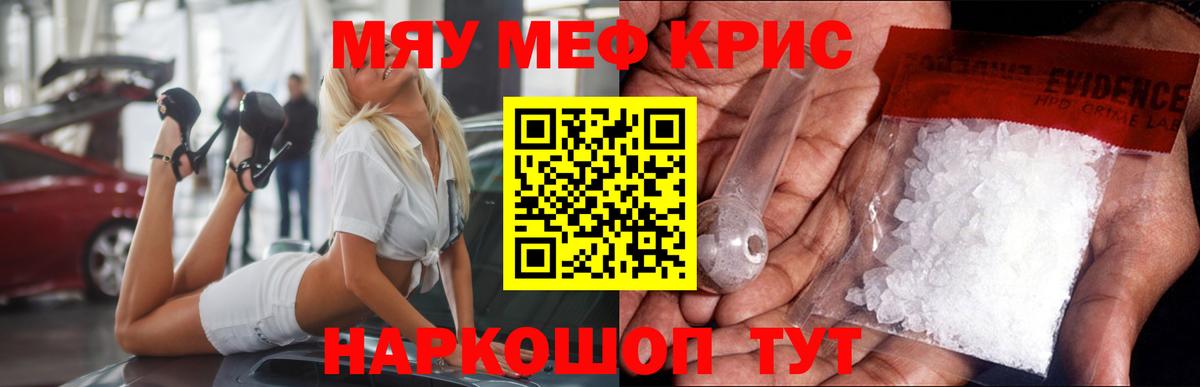 Мефедрон мука Нижневартовск