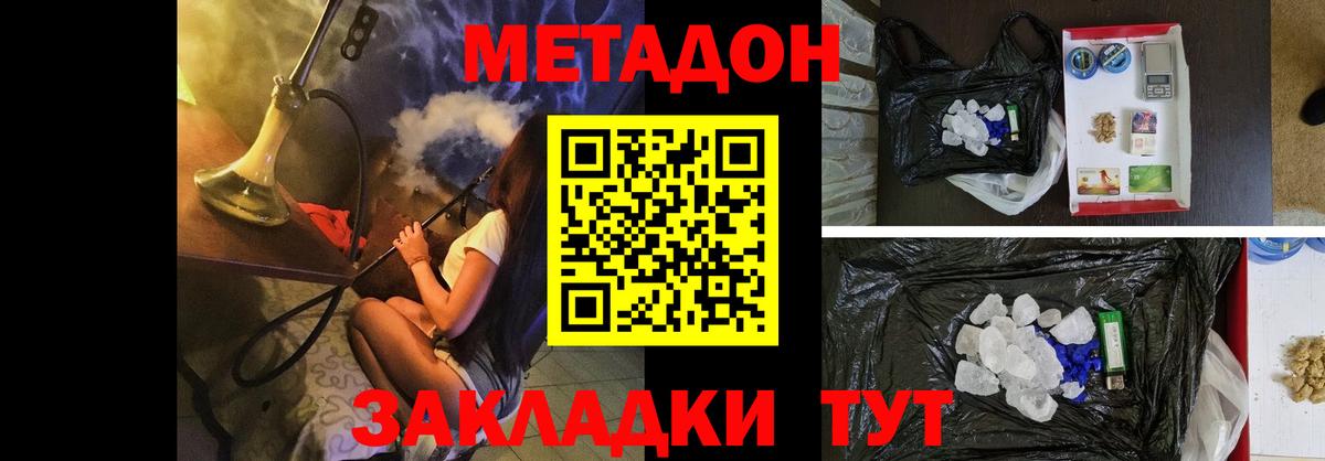 Нижневартовск  Метадон кристалл  Вход с VPN 