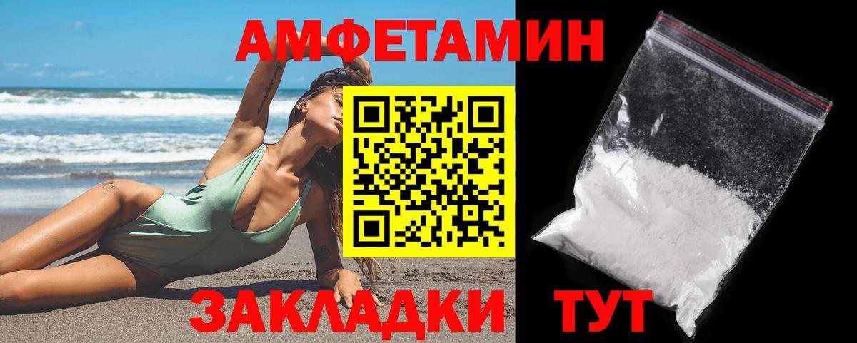 МЕТАМФЕТАМИН Декстрометамфетамин 99.9%  Вход с VPN  Нижневартовск 