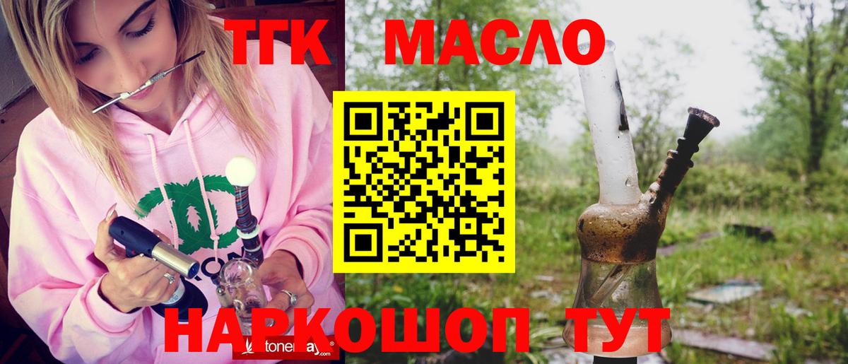 Дистиллят ТГК концентрат  Вход с VPN  Нижневартовск 