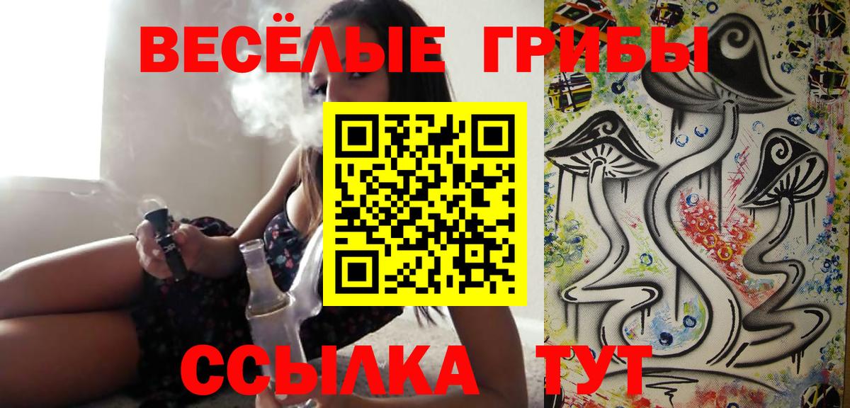 Нижневартовск  Псилоцибиновые грибы мицелий  Вход с VPN 